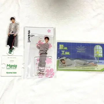 아베 료헤이 아크릴 스탠드 3개