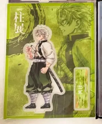 귀멸의 칼날 기둥전 가로 비주얼 아크릴 스탠드 시나즈가와 사네미