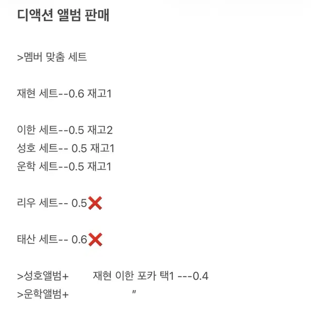 디액션 일반반 프레임반 앨범 판매