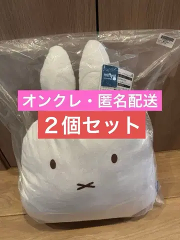 미피 등받이 시트 쿠션 아가일 ver. 2개 세트