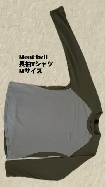 mont-bell 긴팔T셔츠 그레이 올리브