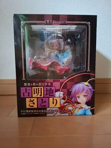 동방Project 큐즈Q 코메이지 사토리 1/8 스케일 피규어