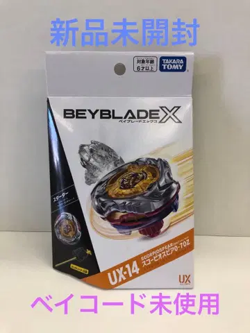 [ 미개봉 새상품 ] 베이블레이드X UX-14 스콜피온 스피어0-70Z