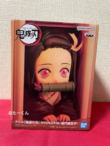 귀멸의 칼날 HYOKOFIG-카마도 네즈코 피규어