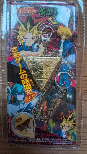 유희왕 캐릭터 타임 시계