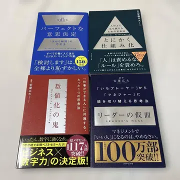 퍼펙트한 의사 결정 수치화의 귀신 리더의 가면