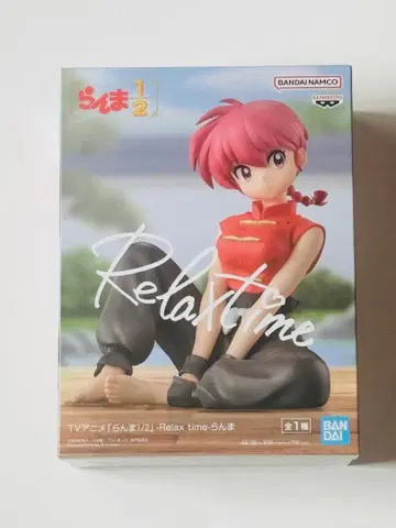 란마 1/2 Relax time 피규어