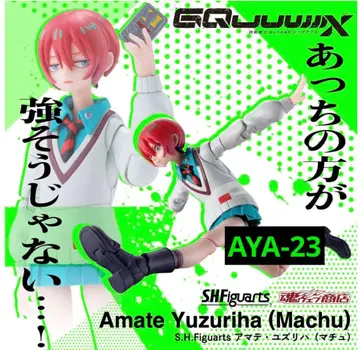 S.H.Figuarts 아마테 유즈리하 (바닥)