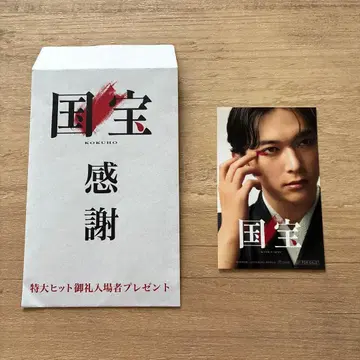 국보 감사 스티커 요시자와 료