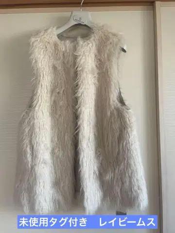 미사용 Ray BEAMS 아이보리 화이트 퍼 베스트