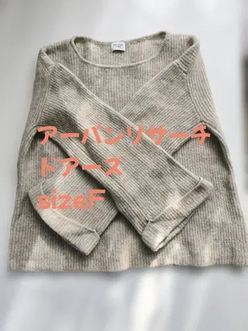 어반 리서치 트렌드 스웨터 sizeF 모헤어 혼방