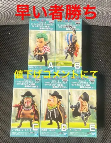 원피스 월드 컬렉터블 피규어 - 샤봉디 제도 최악의 세대 2