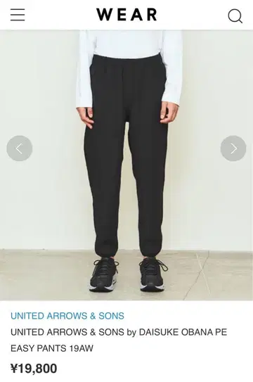 새상품급 유나이티드 애로우즈&선즈 오바나 다이스케 조퍼스형 이지 팬츠 L