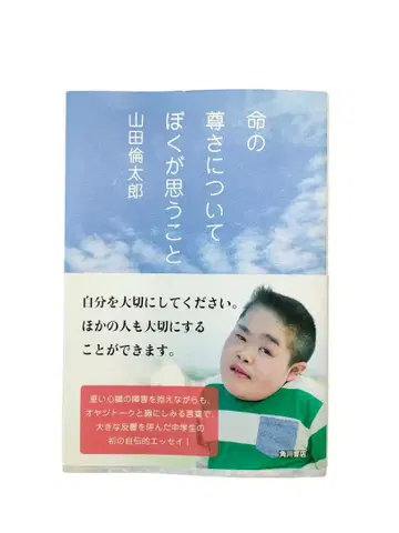 친필 사인본  야마다 린타로 오비 포함 레어본