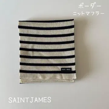 SAINT JAMES 세인트 제임스 보더 니트 머플러
