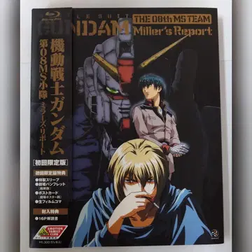 기동전사 건담 / 제08MS소대 미러즈 리포트 최초 한정판 Blu-ray