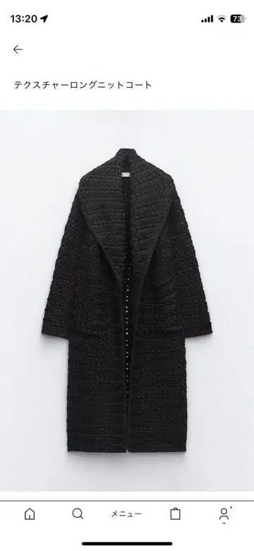 텍스처 롱 니트 코트
