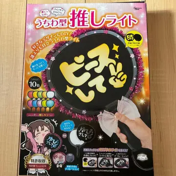 부채형 최애 라이트 DIY 10색