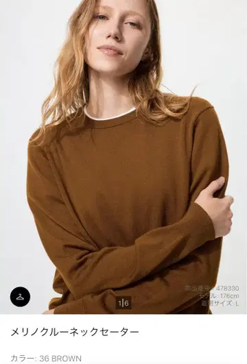 메리노 크루넥 스웨터 L 브라운