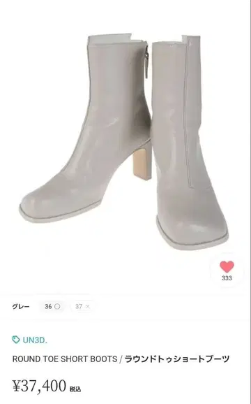 UN3D. 라운드토 숏부츠