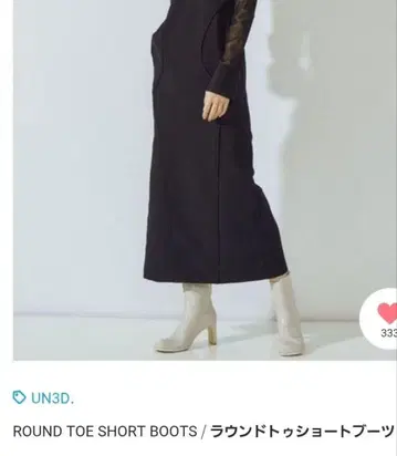 UN3D. 라운드토 숏부츠