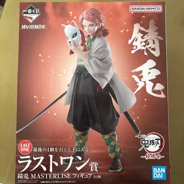 제일복권 사비토 라스트 원 MASTERLISE