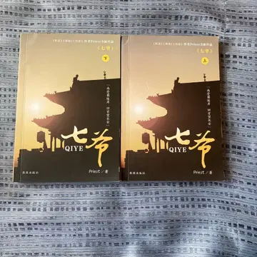 칠야 중국어 천애객 (산하령)의 전일담