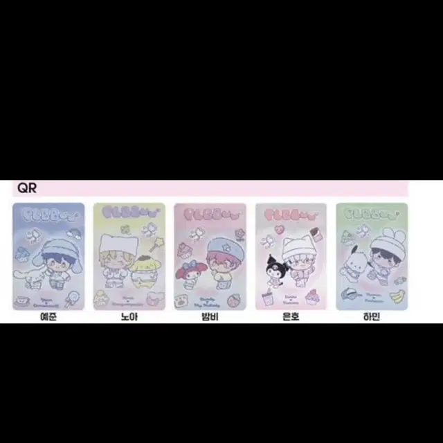 플뿌앨범 포카앨범 QR 미사용 판매합니다