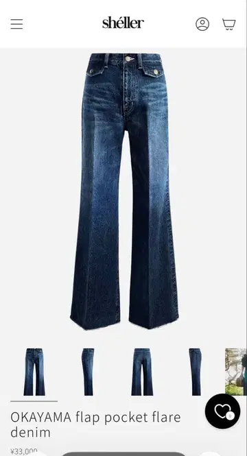 쉘러 오카야마 데님 S