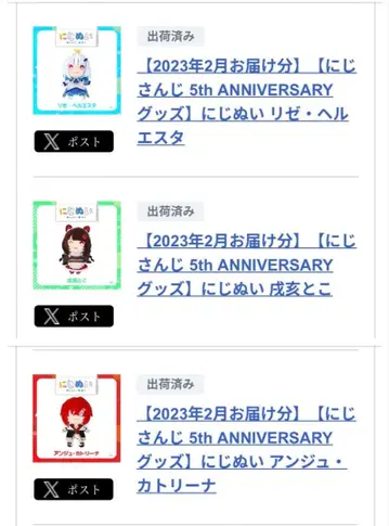 산바카 니지누이 안쥬 이누이 토코 리제