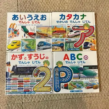 아이우에오 숫자 카타카나 알파벳 그림책 4권 세트