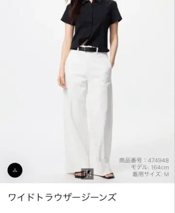 미사용 UNIQLO 유니클로 와이드 트라우저 청바지 화이트 M