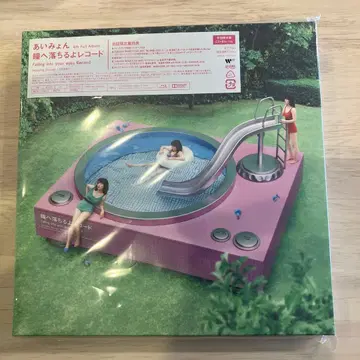 아이묭 눈동자에 내려앉는 레코드 (최초 한정판)