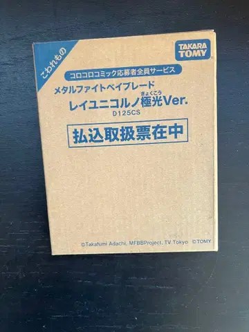 레이 유니콘 극광 Ver