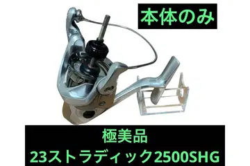새상품급 [ 시마노 23 STRADIC 2500SHG ] 본체만