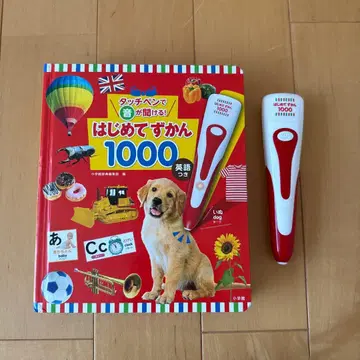 처음 배우는 도감 1000 영어 포함