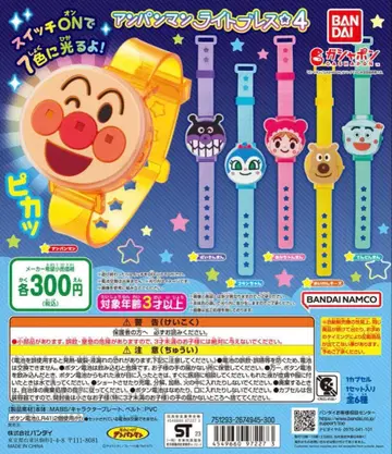 호빵맨 라이트 블레스 4 6개 세트