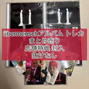 위버멘쉬 앨범 트레이딩 카드 묶음 판매