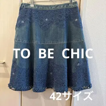TO BE CHIC 데님 스커트 42 사이즈