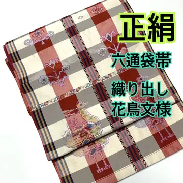 우사우사 672 취미의 오비 모임 순수 실크 직조 육통 후쿠로 오비