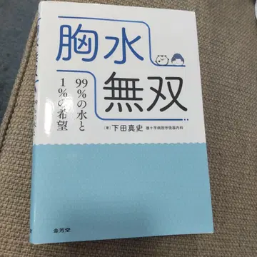 흉수무쌍 99%의 물과 1%의 희망