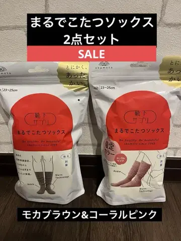 [새상품] 오카모토 마루데코타츠 삭스 23-25cm 2색 세트