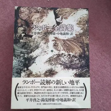 람보 전집 시집