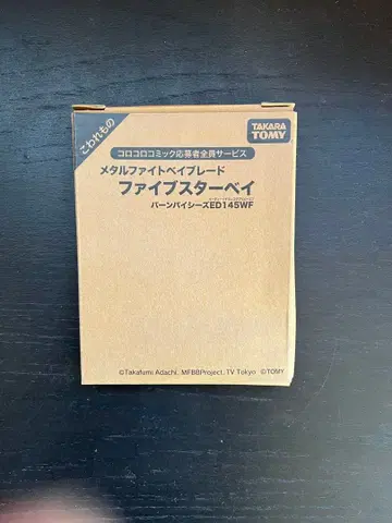 파이브 스타 베이 버닝 피시즈 ED145 WF