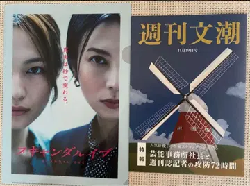 스캔들 이브 도쿄 국제 영화제 선행 상영 한정판