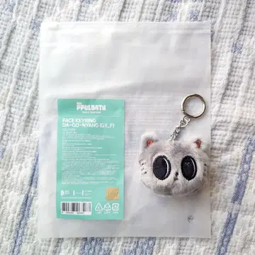 txt 뿔바투 팝업 페이스 키링 태현 다고냥