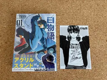 화이트 이야기 01 특장판