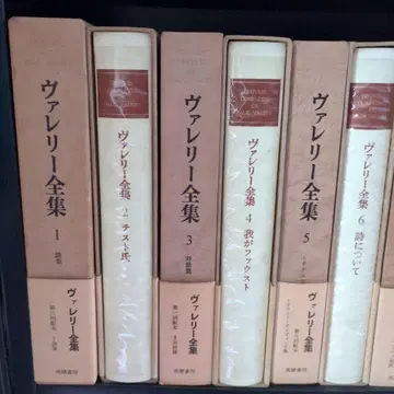 발레리 전집 전 12권 세트 + 보권