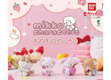 mikko characters 모구모구 파티 전 4종 컴프 반다이