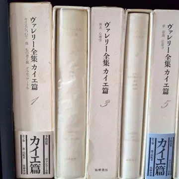 발레리 전집 카이에 편 1권 ~ 9권 세트